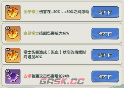 仙逆：战天道31-40通关攻略-第10张-手游攻略-GASK