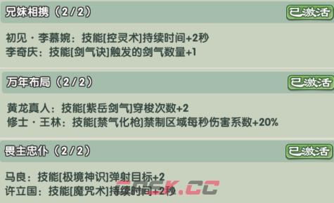 《仙逆：战天道》新手修士阵容搭配攻略-第5张-手游攻略-GASK
