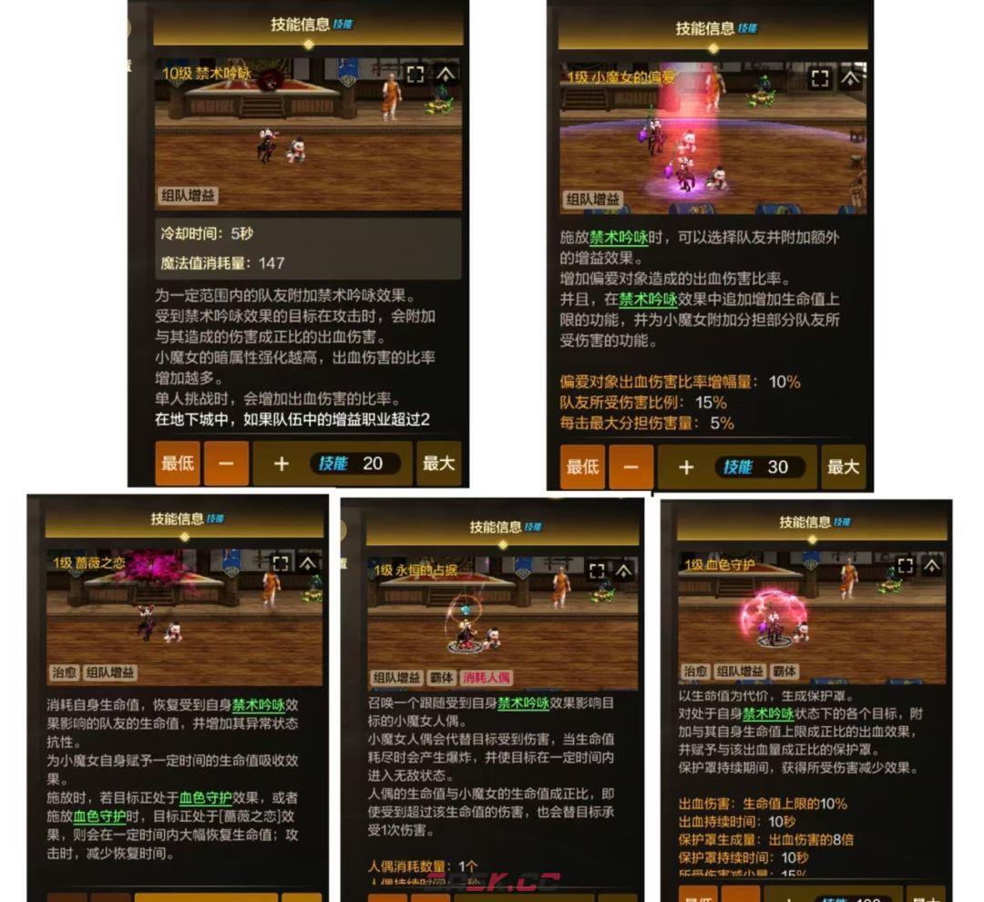 地下城与勇士：起源小魔女技能解析-第3张-手游攻略-GASK