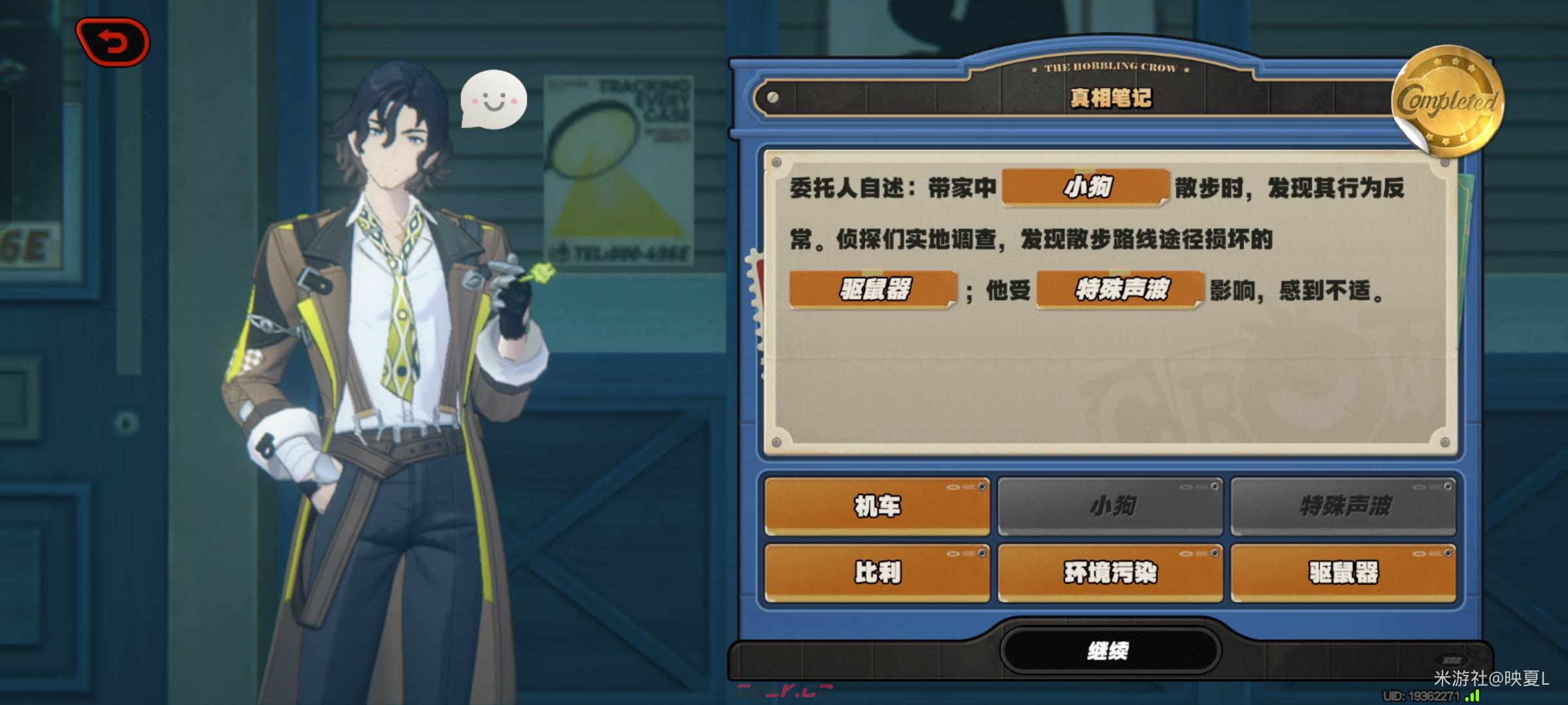 绝区零跛脚乌鸦奇闻录活动攻略-第2张-手游攻略-GASK
