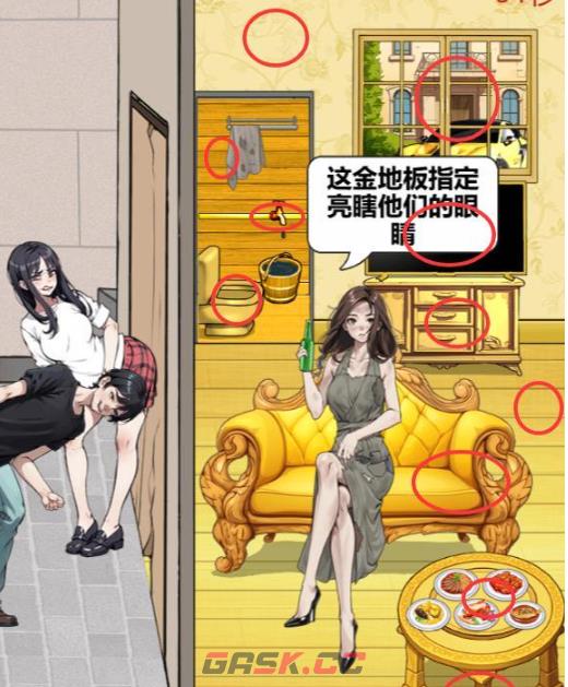 《超级梗传大师》我不装了改善一下女孩的环境通关攻略-第3张-手游攻略-GASK