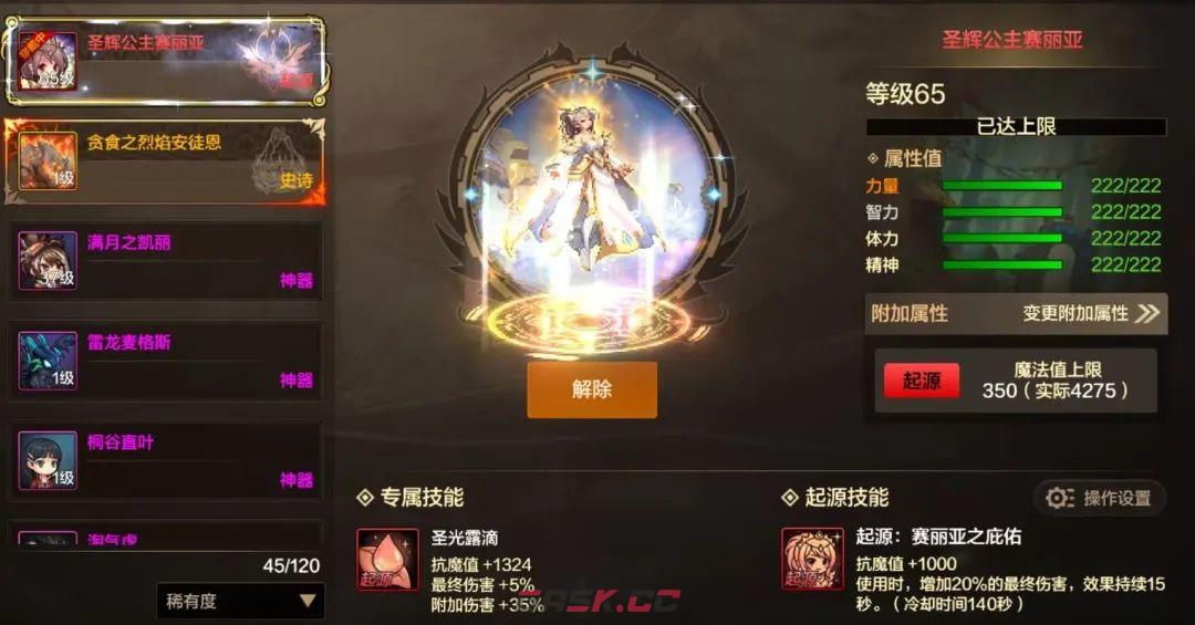 地下城与勇士：起源热门道具提升对比-第2张-手游攻略-GASK
