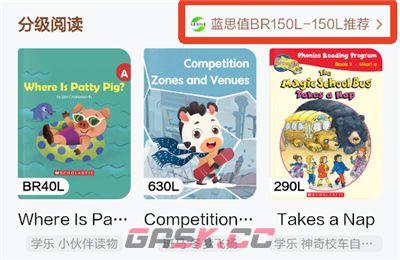 斑马英语app英语资料查看操作-第6张-手游攻略-GASK