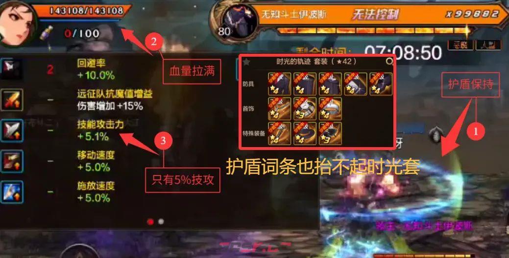 地下城与勇士：起源超凡套装强度排行榜-第6张-手游攻略-GASK