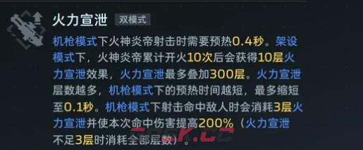 《逆战：未来》火神炎帝介绍-第4张-手游攻略-GASK