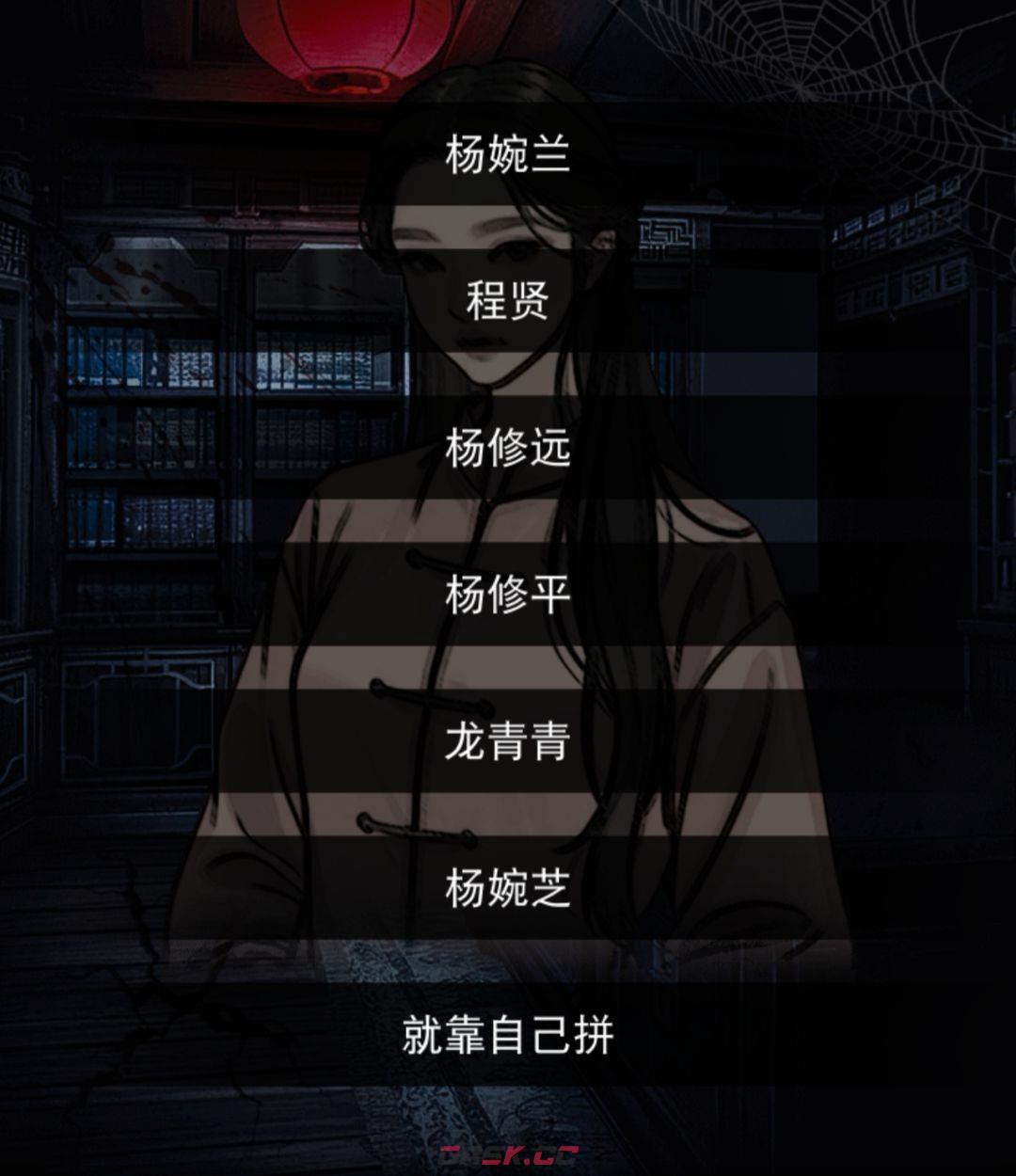 偿命锁第八天好感道具及解谜攻略-第3张-手游攻略-GASK