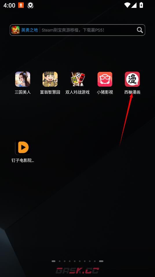 西柚漫画官网登录入口网址-第2张-手游攻略-GASK