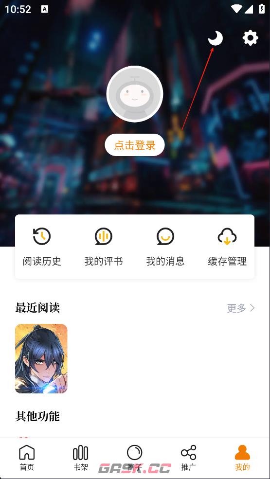漫天星漫画app下载官方版-第3张-手游攻略-GASK