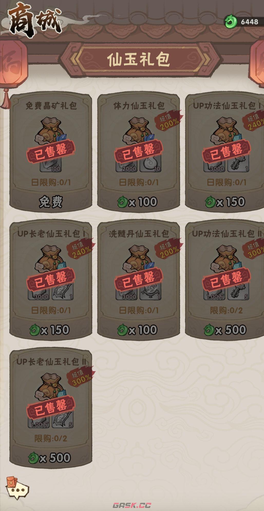 我要当老祖货币规划优先级-第2张-手游攻略-GASK