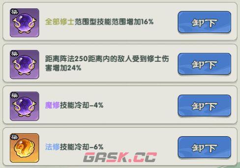 仙逆：战天道21-30关卡攻略-第8张-手游攻略-GASK