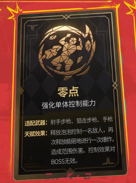 《逆战：未来》零点介绍-第3张-手游攻略-GASK