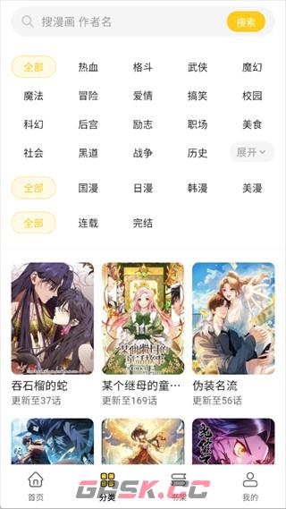 栗子漫画app官网入口-第8张-手游攻略-GASK