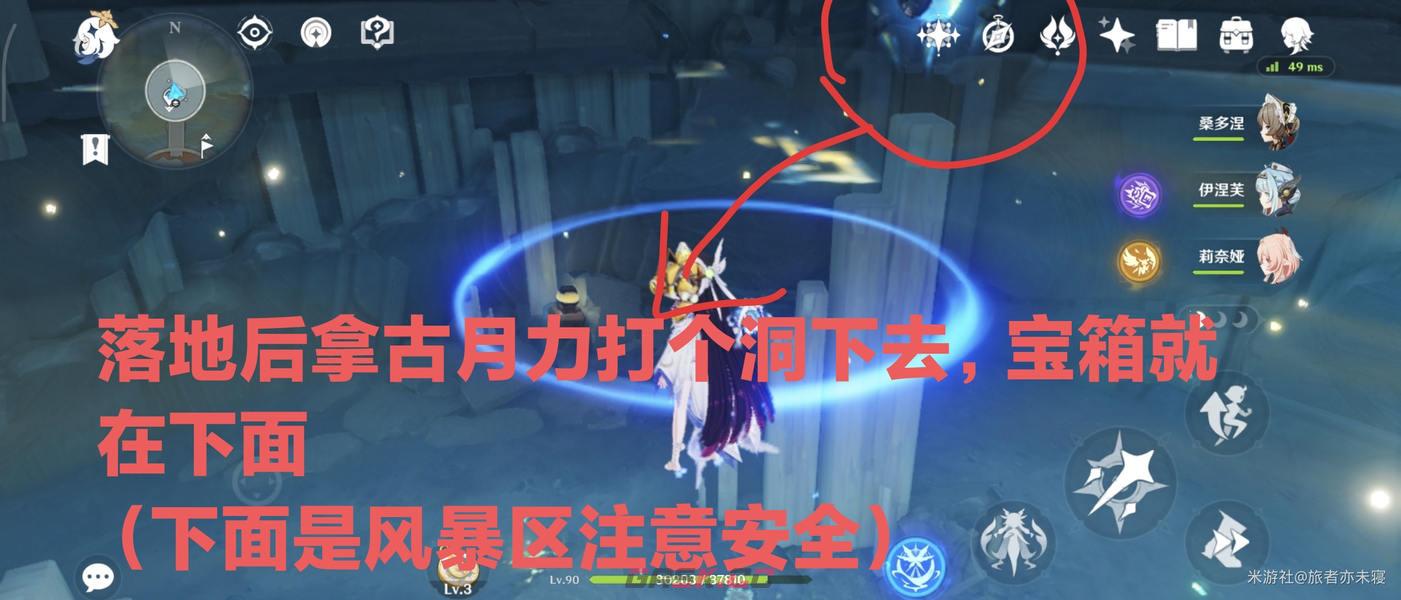 原神乌吉恩圈动力中心北方宝箱位置-第6张-手游攻略-GASK