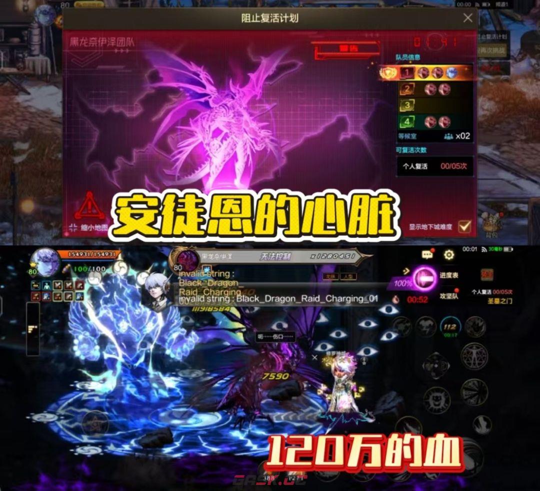 地下城与勇士：起源黑龙团本通关攻略-第5张-手游攻略-GASK