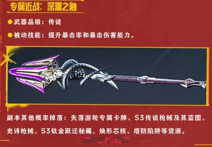 《逆战：未来》失落游轮地图介绍-第9张-手游攻略-GASK