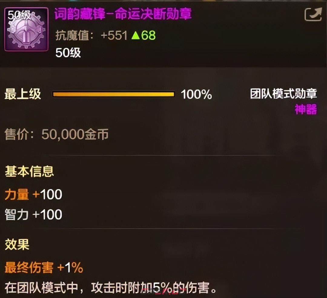 地下城与勇士：起源热门道具提升对比-第5张-手游攻略-GASK