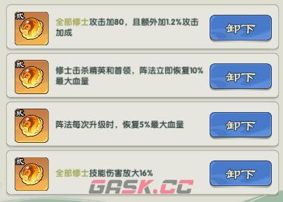 仙逆：战天道41-45通关攻略-第23张-手游攻略-GASK