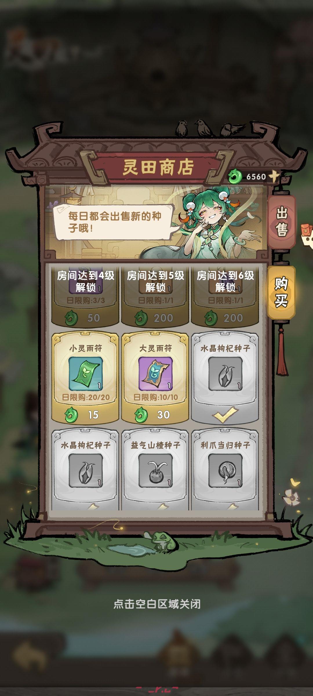 我要当老祖货币规划优先级-第3张-手游攻略-GASK