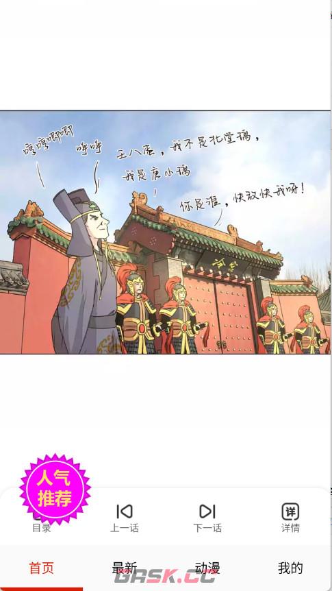 妖姬漫画正版官网免费下载安装-第4张-手游攻略-GASK