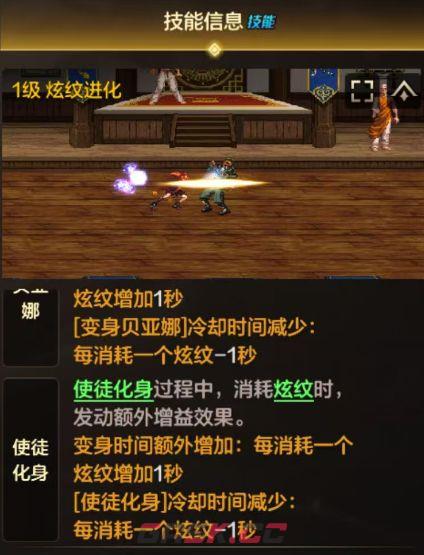 地下城与勇士：起源玩转力法攻略-第8张-手游攻略-GASK