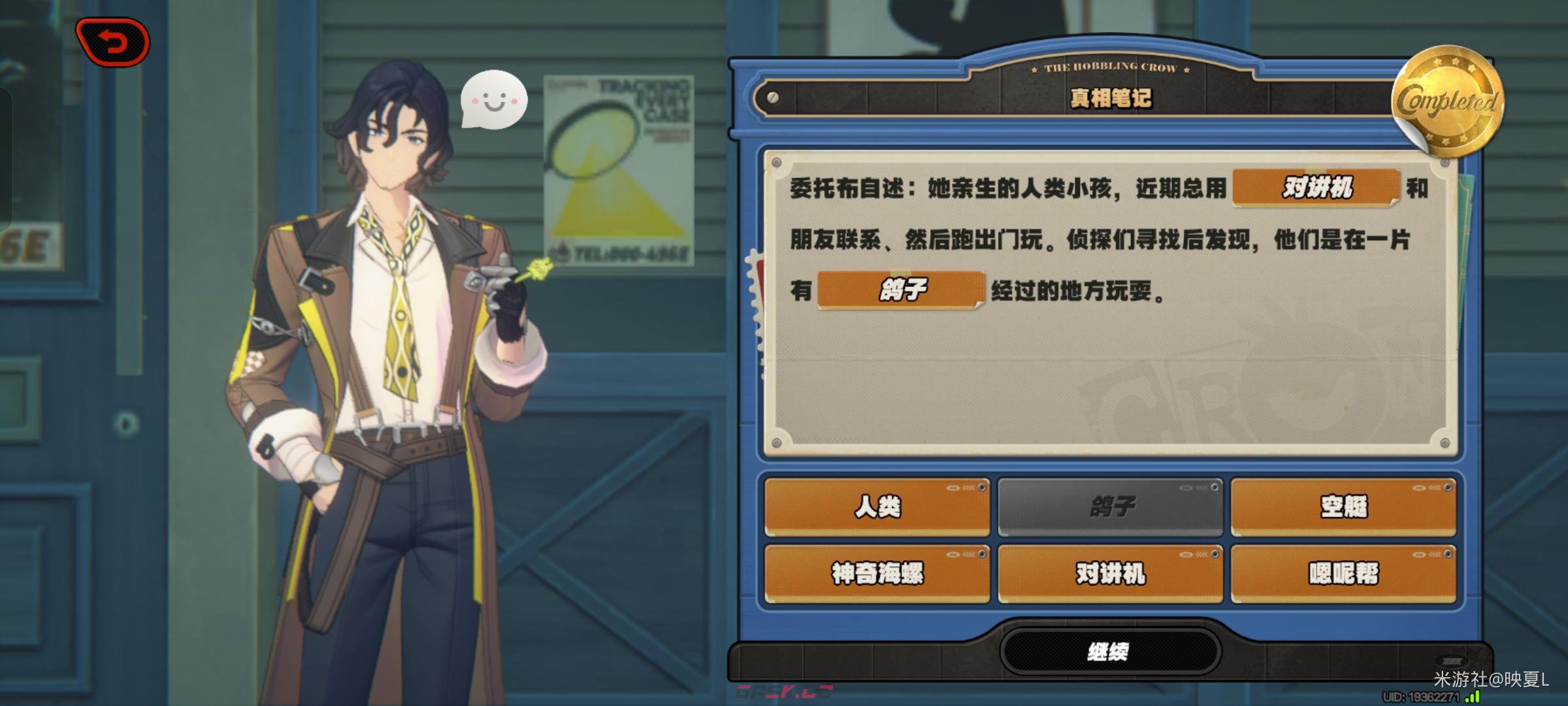 绝区零跛脚乌鸦奇闻录活动攻略-第6张-手游攻略-GASK