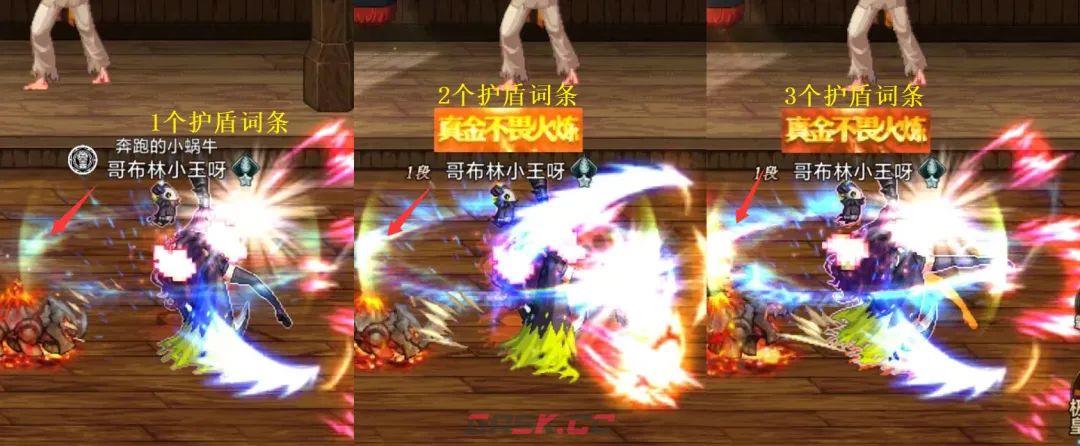 地下城与勇士：起源护盾词条效果解析-第2张-手游攻略-GASK