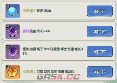 仙逆：战天道11-20关卡攻略-第9张-手游攻略-GASK