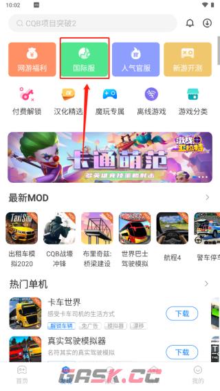 魔玩助手app国际服游戏下载步骤-第3张-手游攻略-GASK