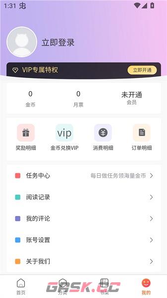 G社漫画官方下载入口链接-第3张-手游攻略-GASK