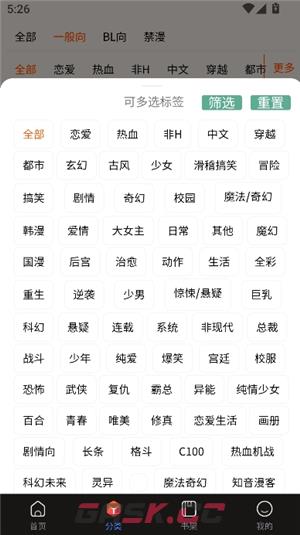 蛙趣漫画软件搜索漫画方法-第3张-手游攻略-GASK