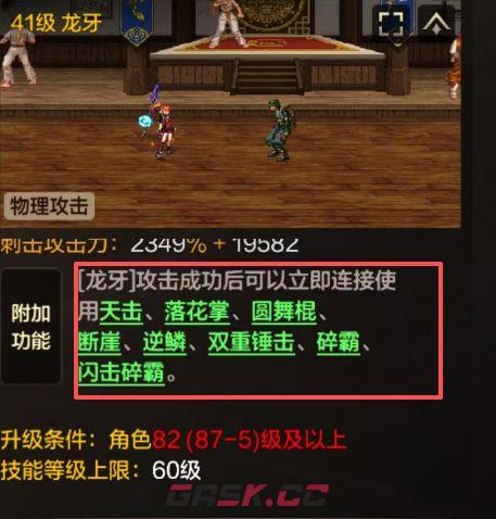 地下城与勇士：起源玩转力法攻略-第10张-手游攻略-GASK