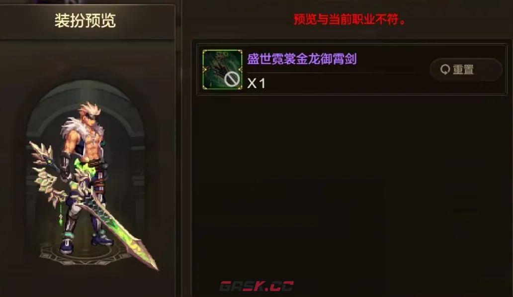 地下城与勇士：起源鬼剑士6把T0级武器一览-第5张-手游攻略-GASK