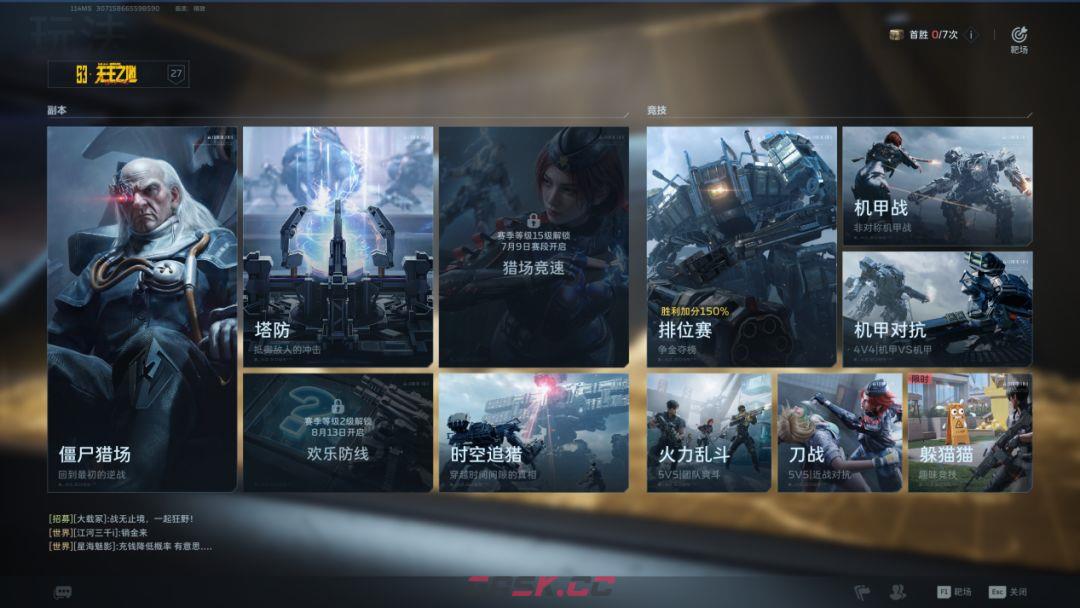 逆战：未来赛季点满天赋与刷满插件攻略-第6张-手游攻略-GASK