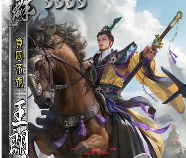 三国杀星王朗技能台词分享-第2张-手游攻略-GASK