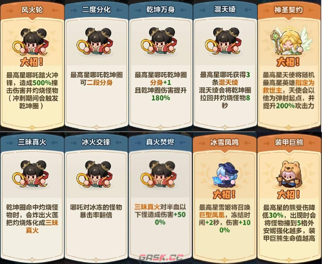 永远的蔚蓝星球126-130关卡攻略-第14张-手游攻略-GASK