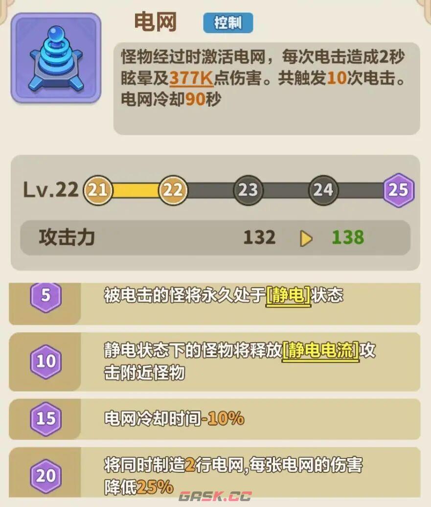 永远的蔚蓝星球机关系统玩法攻略-第14张-手游攻略-GASK