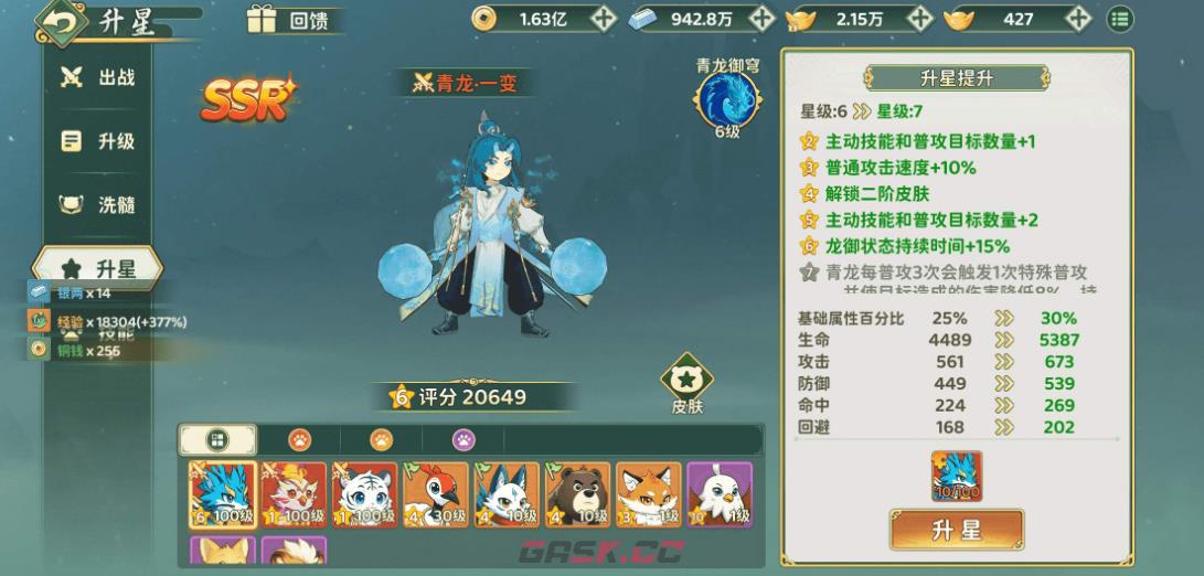 《热血江湖：归来》宠物推荐-第3张-手游攻略-GASK