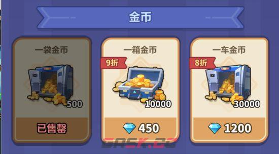 永远的蔚蓝星球金币获取全攻略-第6张-手游攻略-GASK