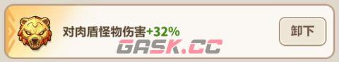 永远的蔚蓝星球81-85关攻略-第19张-手游攻略-GASK