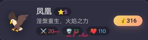 《山海经传说》最强阵容搭配攻略-第5张-手游攻略-GASK