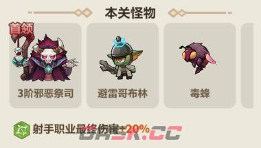 永远的蔚蓝星球101-105关卡攻略-第6张-手游攻略-GASK