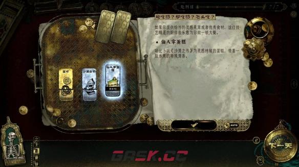 苏丹的游戏哈比卜食物大全-第4张-手游攻略-GASK