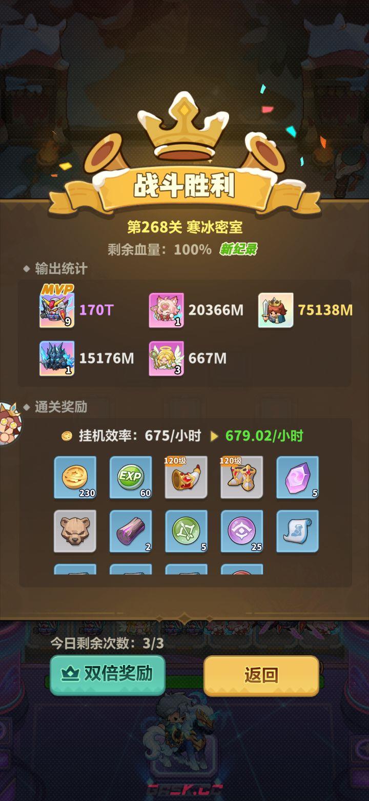 永远的蔚蓝星球268关主线攻略-第2张-手游攻略-GASK
