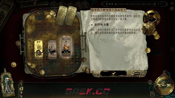 苏丹的游戏哈比卜食物大全-第26张-手游攻略-GASK