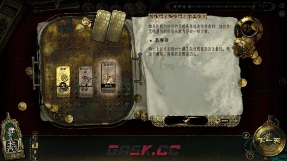 苏丹的游戏哈比卜食物大全-第24张-手游攻略-GASK