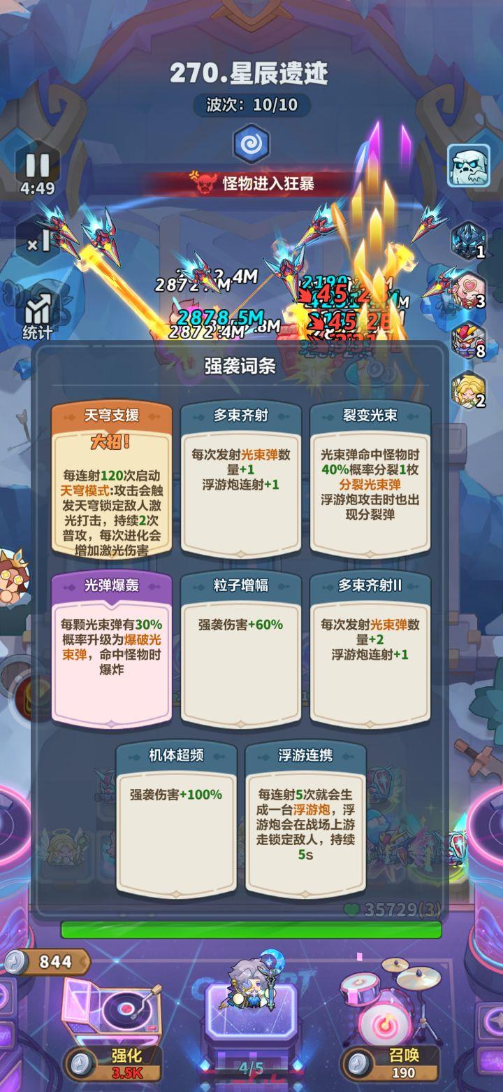 永远的蔚蓝星球270关主线攻略-第3张-手游攻略-GASK