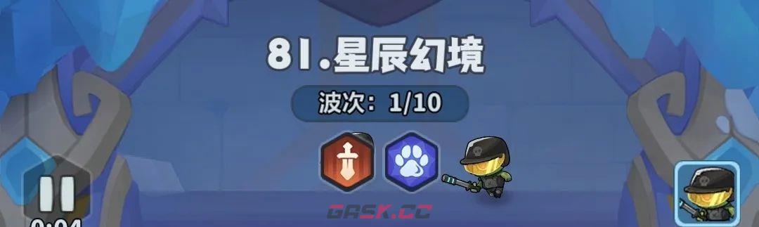 永远的蔚蓝星球81-85关攻略-第7张-手游攻略-GASK