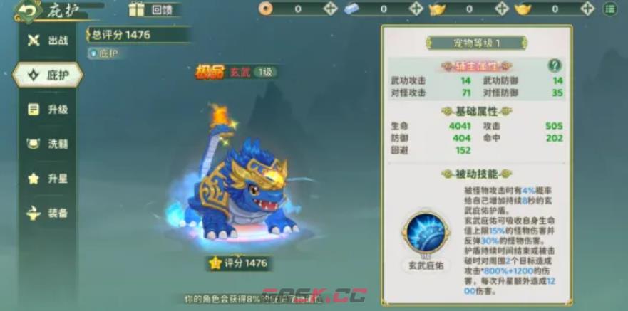 《热血江湖：归来》玄武玩法介绍-第4张-手游攻略-GASK