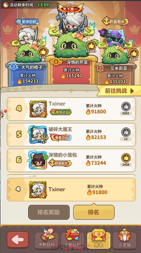 永远的蔚蓝星球金币获取全攻略-第3张-手游攻略-GASK