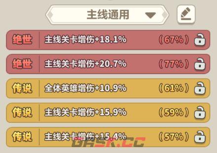 永远的蔚蓝星球81-85关攻略-第18张-手游攻略-GASK